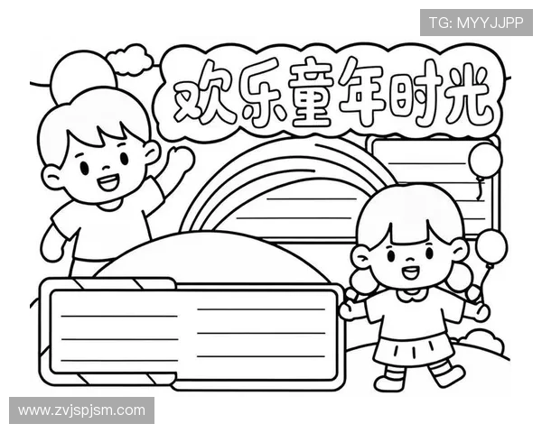 六一童趣满满热爱永不褪色在时光里珍藏纯真梦想让快乐一路生长