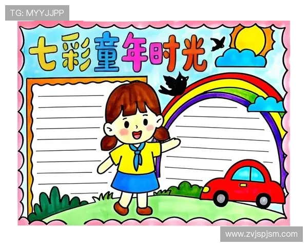 六一童趣满满热爱永不褪色在时光里珍藏纯真梦想让快乐一路生长